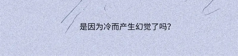 人不知 第48话-妖影篇：村外秘洞 第41页