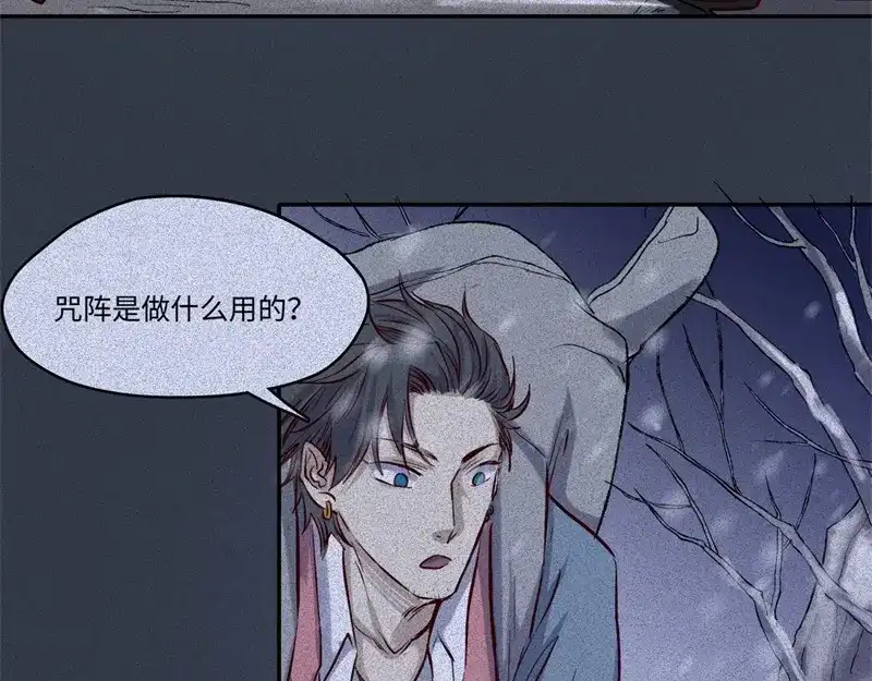 人不知 第48话-妖影篇：村外秘洞 第51页
