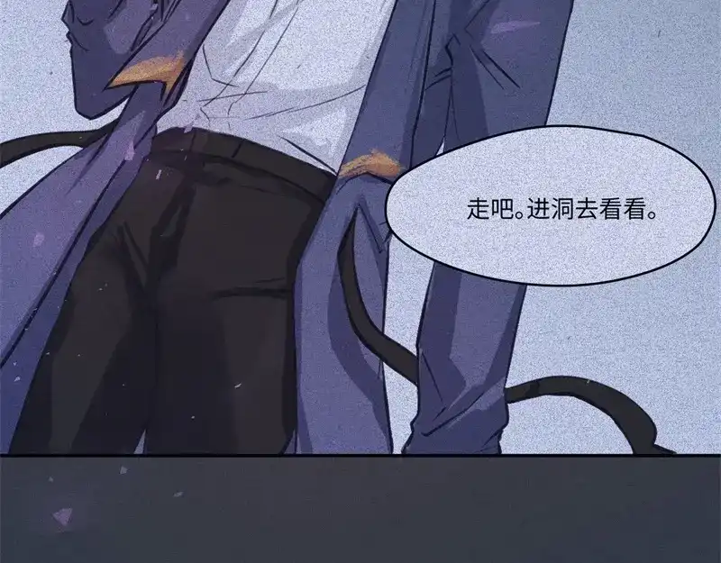 人不知 第48话-妖影篇：村外秘洞 第62页
