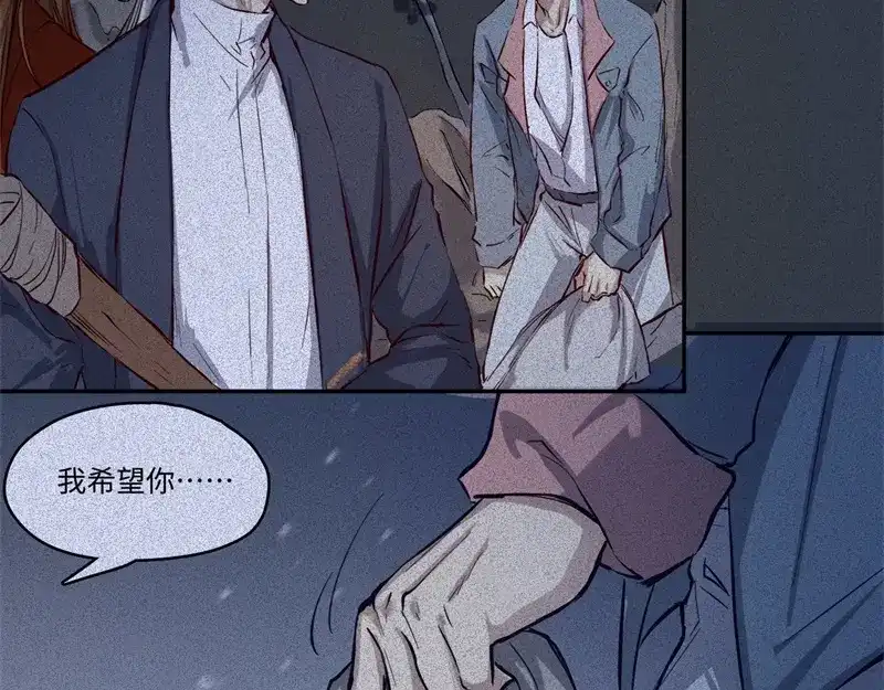 人不知 第48话-妖影篇：村外秘洞 第65页