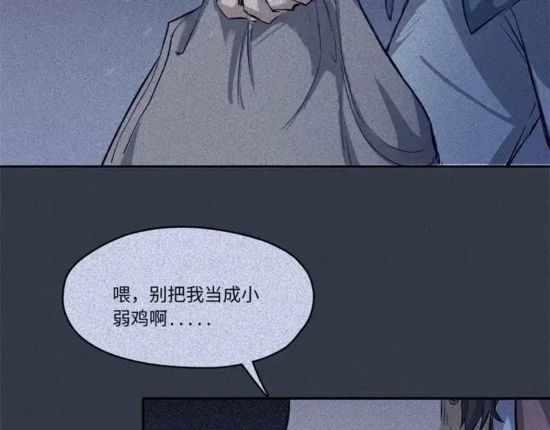 人不知 第48话-妖影篇：村外秘洞 第66页
