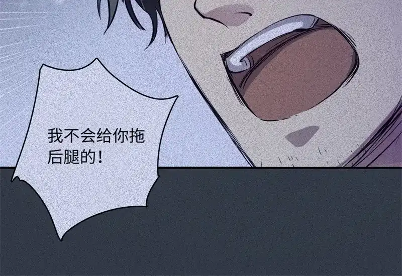 人不知 第48话-妖影篇：村外秘洞 第68页