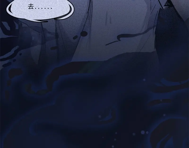 人不知 第48话-妖影篇：村外秘洞 第7页