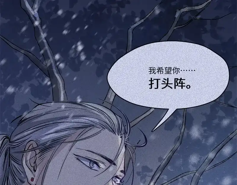 人不知 第48话-妖影篇：村外秘洞 第79页