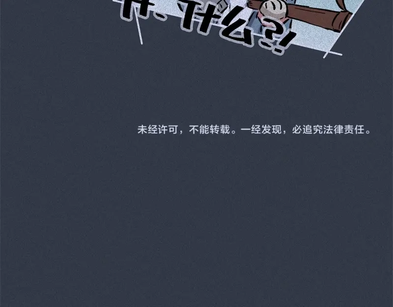 人不知 第48话-妖影篇：村外秘洞 第82页