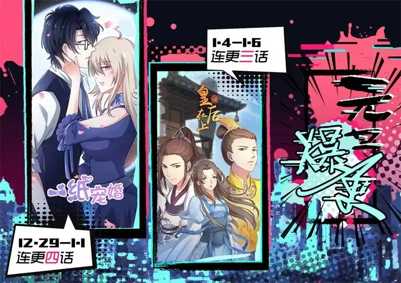 人不知 第48话-妖影篇：村外秘洞 第84页