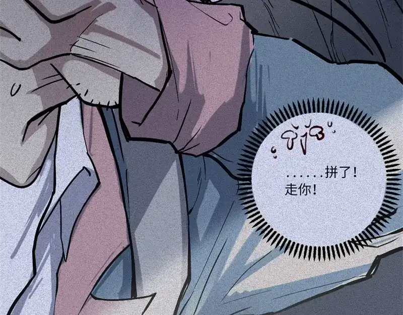 人不知 第49话-妖影篇：洞穴探险 第17页