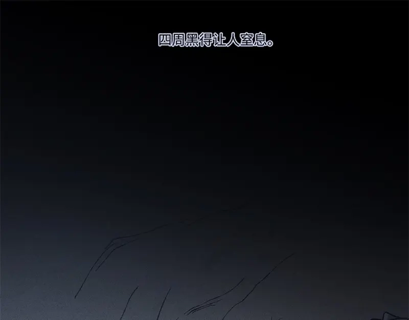 人不知 第49话-妖影篇：洞穴探险 第24页