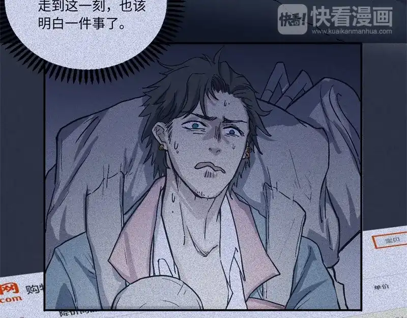 人不知 第49话-妖影篇：洞穴探险 第27页
