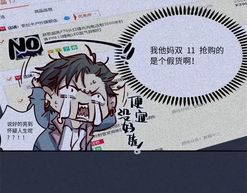 人不知 第49话-妖影篇：洞穴探险 第28页