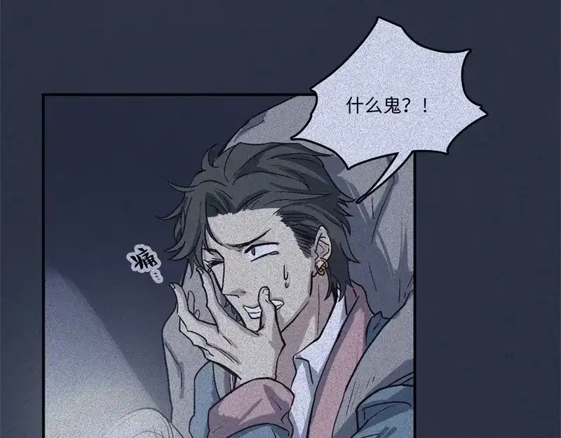 人不知 第49话-妖影篇：洞穴探险 第31页
