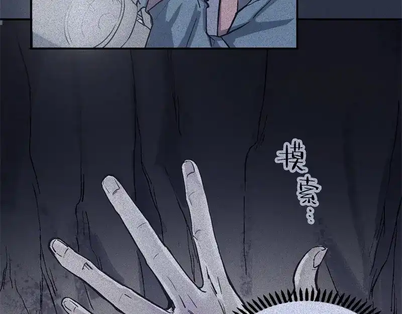 人不知 第49话-妖影篇：洞穴探险 第32页