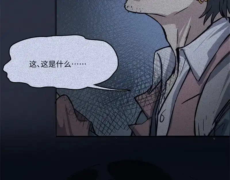 人不知 第49话-妖影篇：洞穴探险 第35页