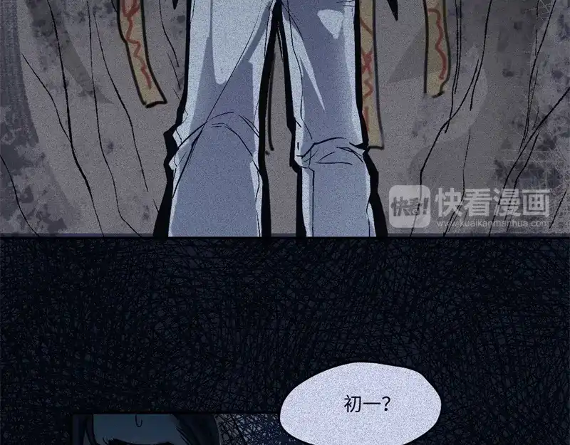 人不知 第49话-妖影篇：洞穴探险 第38页