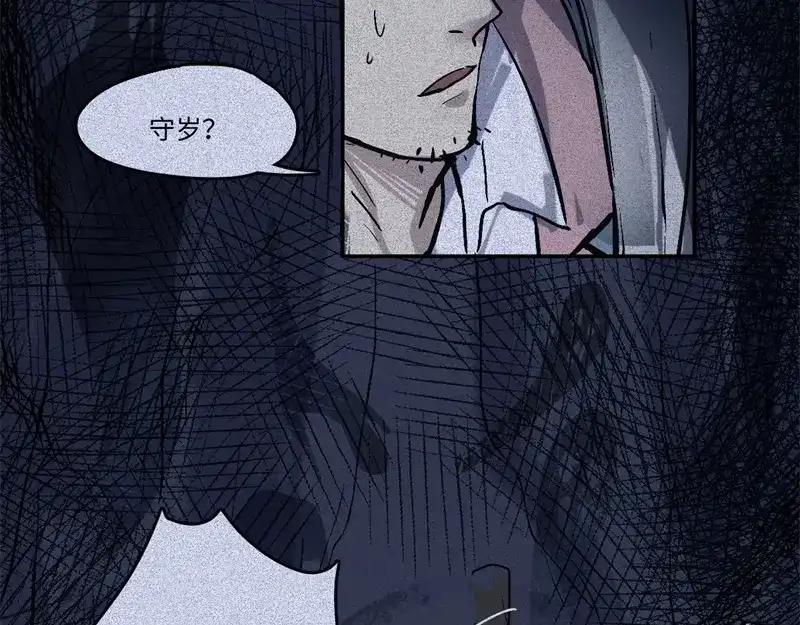 人不知 第49话-妖影篇：洞穴探险 第40页