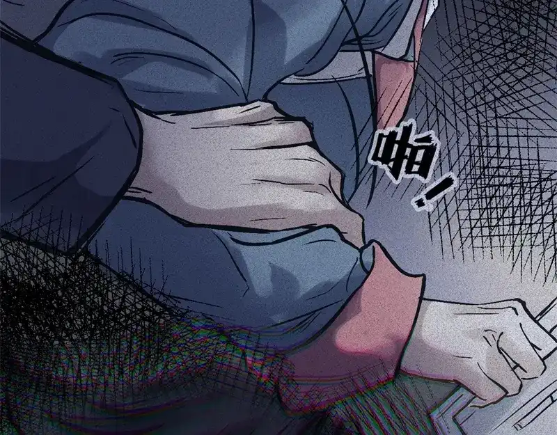 人不知 第49话-妖影篇：洞穴探险 第46页