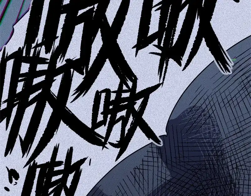 人不知 第49话-妖影篇：洞穴探险 第49页