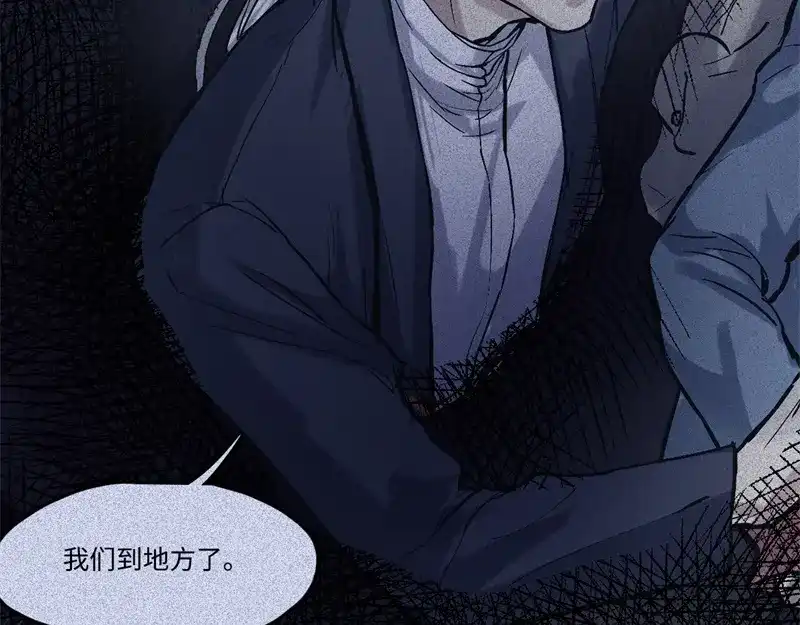 人不知 第49话-妖影篇：洞穴探险 第51页
