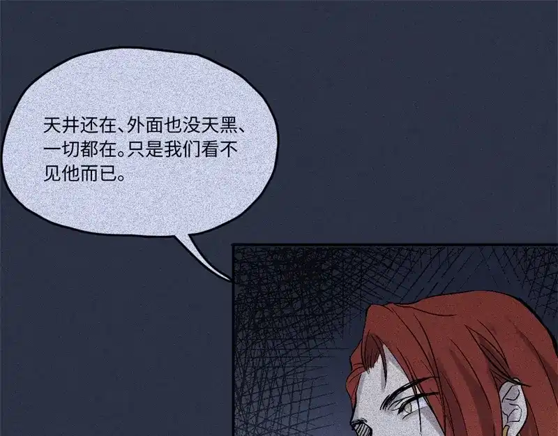 人不知 第49话-妖影篇：洞穴探险 第69页