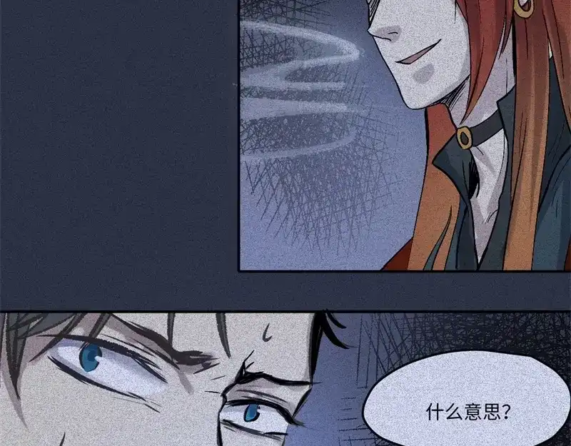 人不知 第49话-妖影篇：洞穴探险 第70页