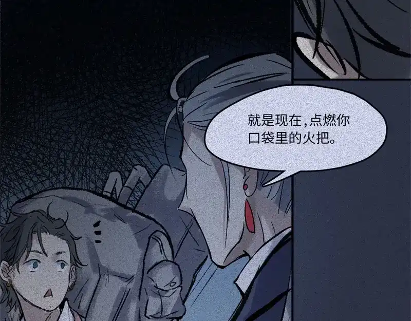 人不知 第49话-妖影篇：洞穴探险 第74页