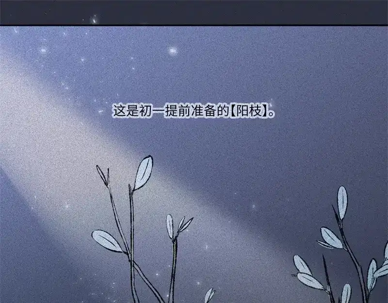 人不知 第49话-妖影篇：洞穴探险 第78页