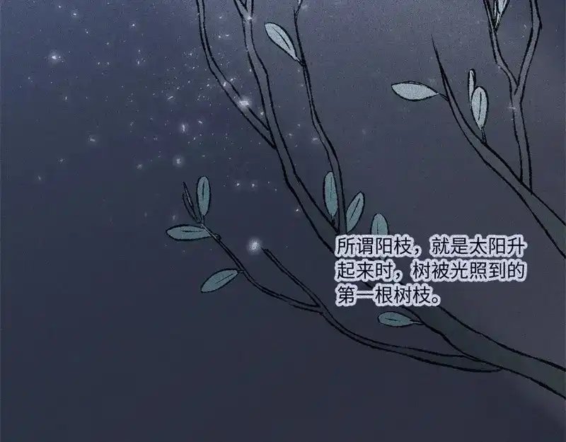 人不知 第49话-妖影篇：洞穴探险 第79页