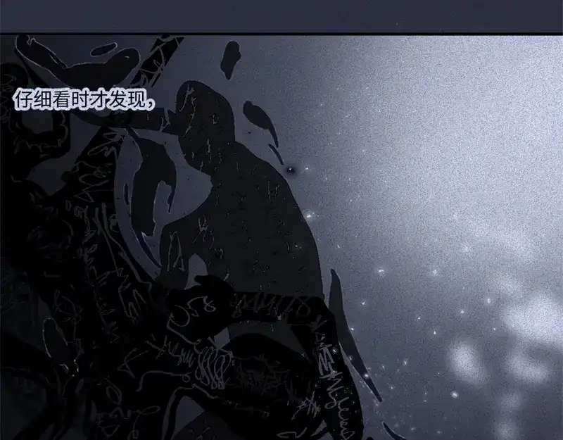人不知 第49话-妖影篇：洞穴探险 第86页