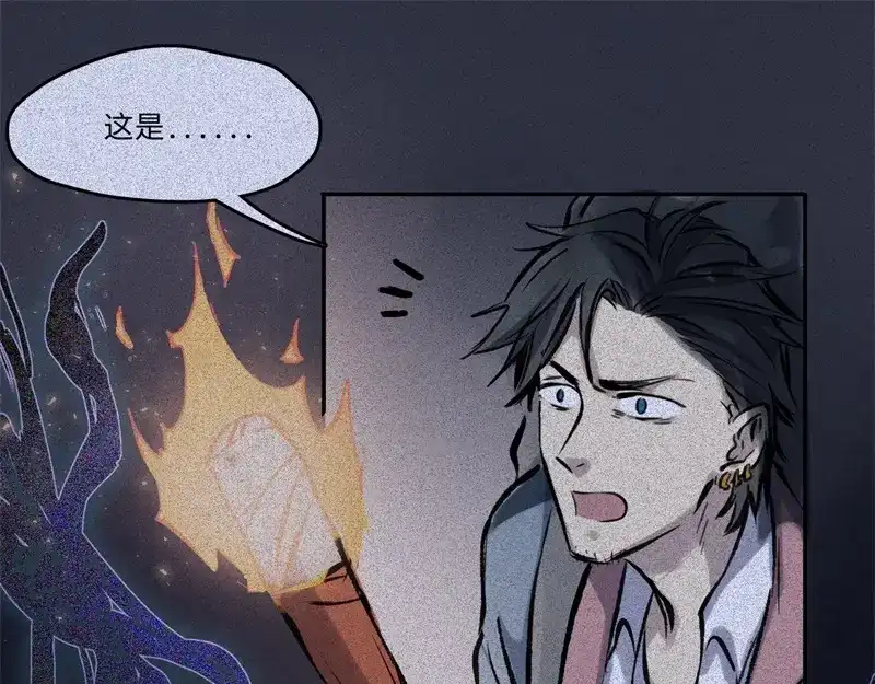 人不知 第49话-妖影篇：洞穴探险 第88页