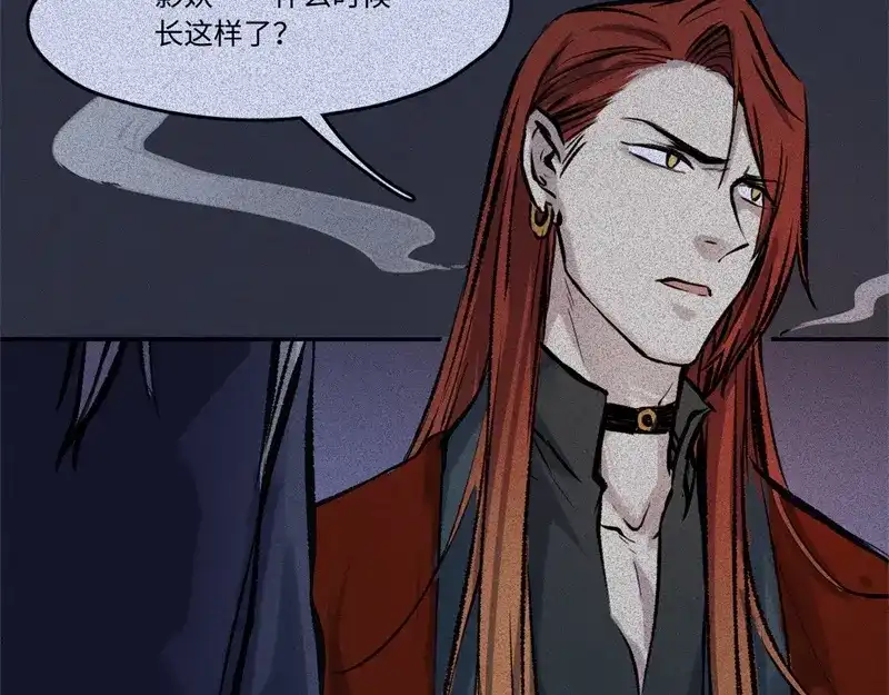 人不知 第49话-妖影篇：洞穴探险 第92页