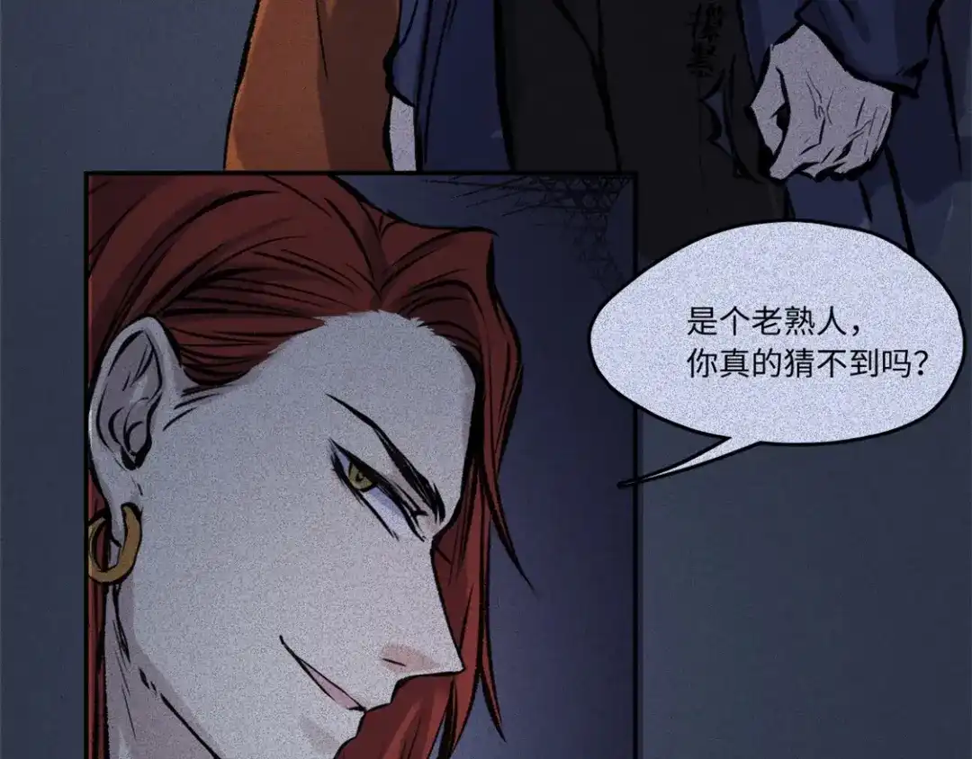 人不知 第50话-妖影篇：真凶实犯 第10页