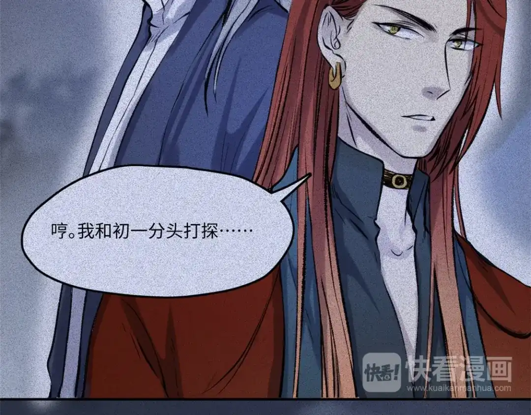 人不知 第50话-妖影篇：真凶实犯 第19页