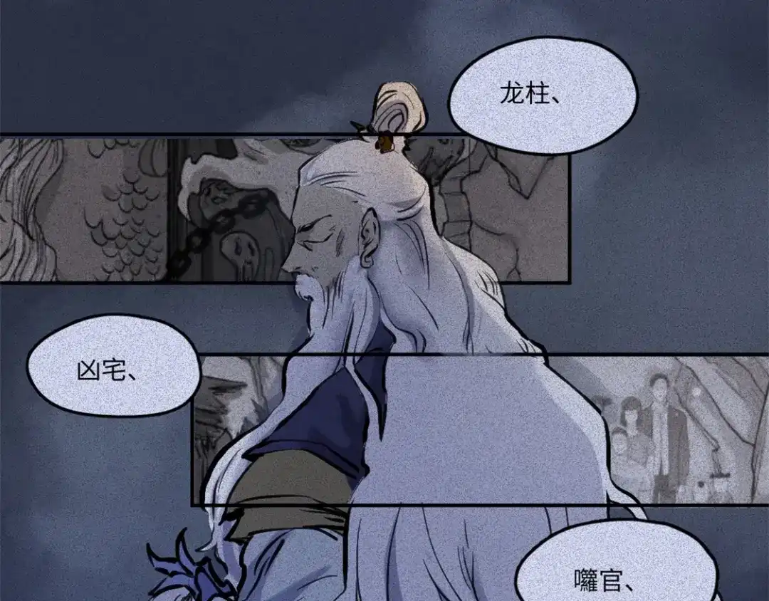人不知 第50话-妖影篇：真凶实犯 第20页