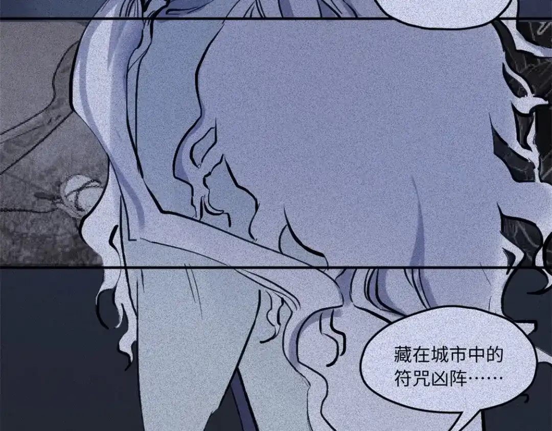 人不知 第50话-妖影篇：真凶实犯 第21页