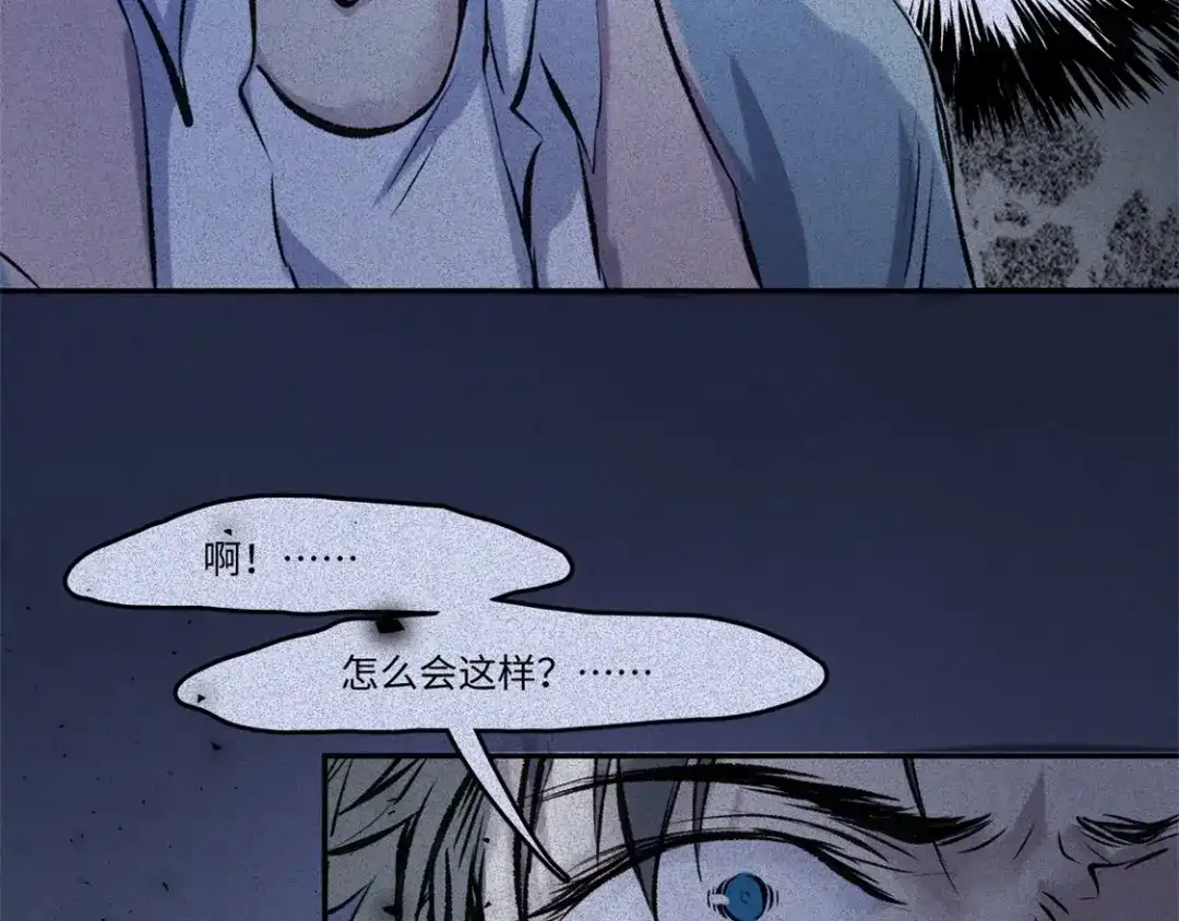 人不知 第50话-妖影篇：真凶实犯 第30页