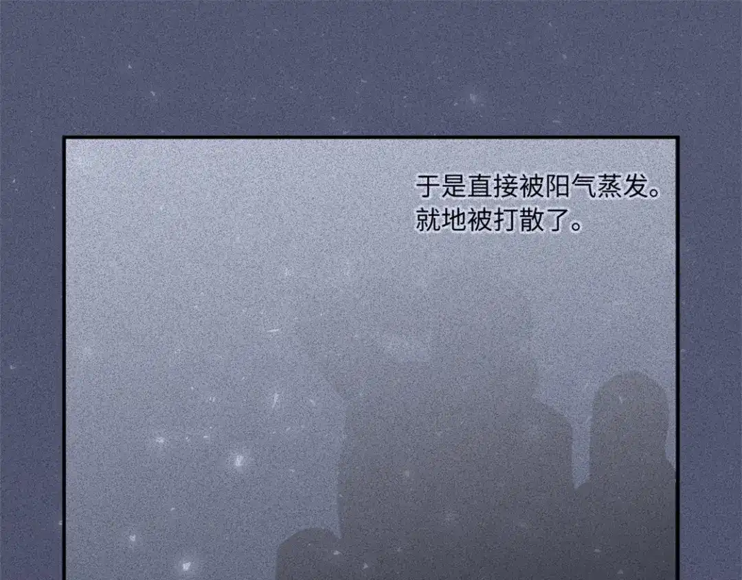 人不知 第50话-妖影篇：真凶实犯 第45页