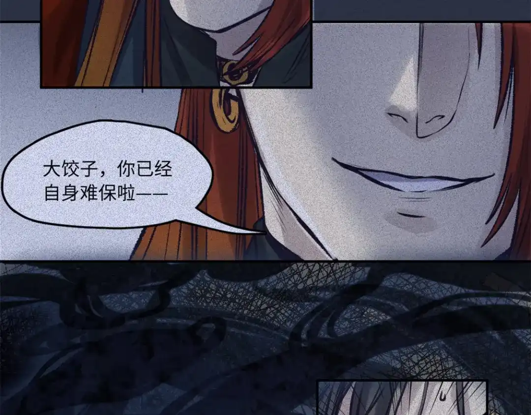人不知 第50话-妖影篇：真凶实犯 第56页