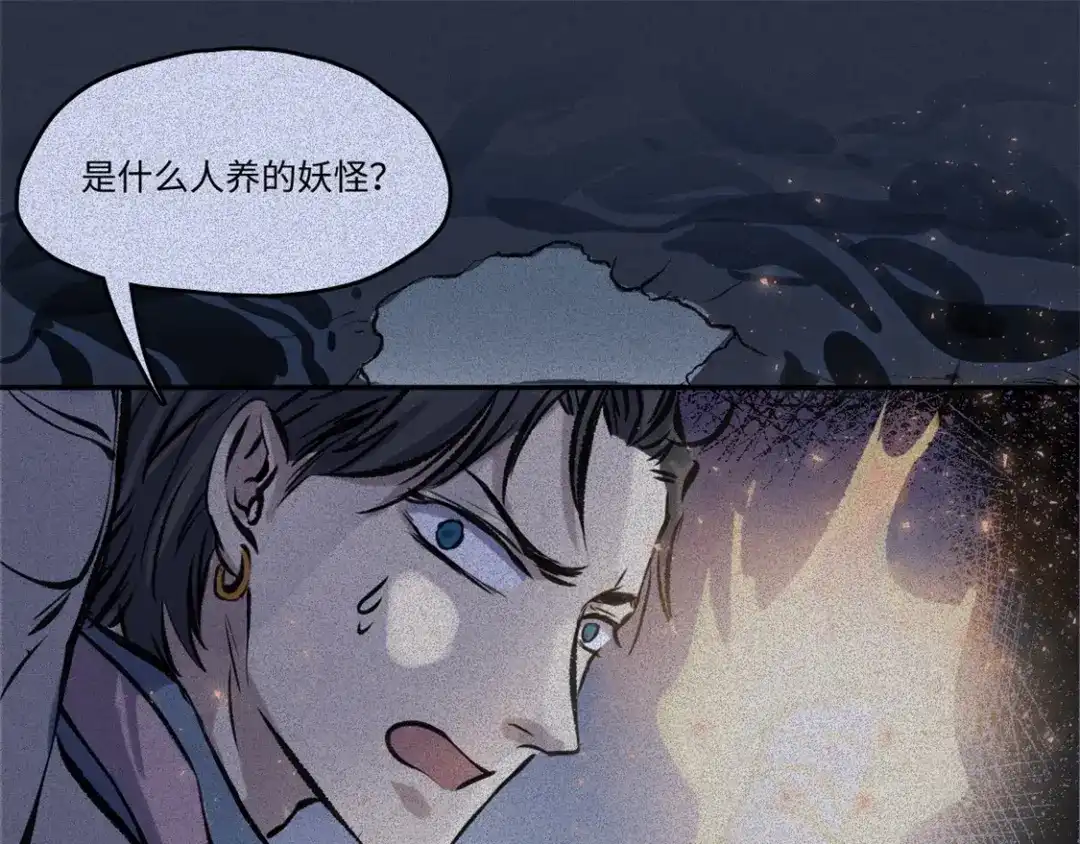 人不知 第50话-妖影篇：真凶实犯 第6页