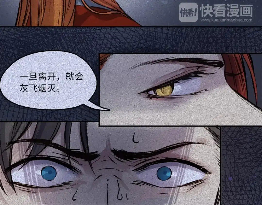 人不知 第50话-妖影篇：真凶实犯 第66页