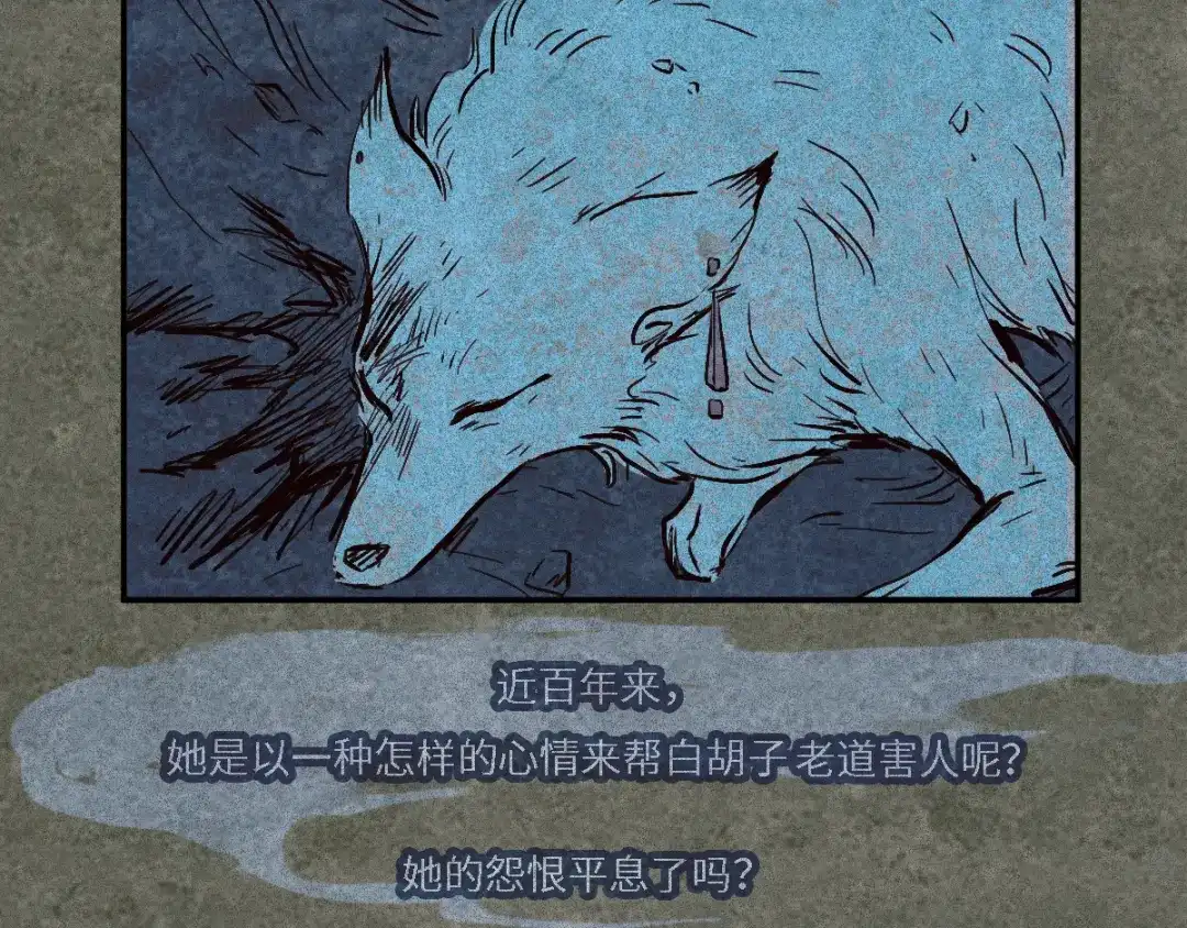 人不知 第51话-妖影篇：白须老道 第15页