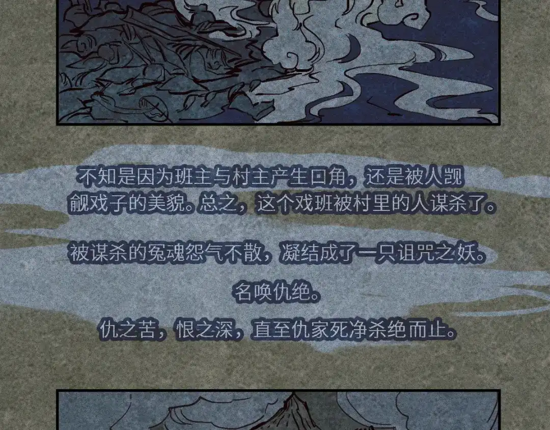 人不知 第51话-妖影篇：白须老道 第19页