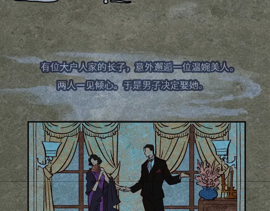 人不知 第51话-妖影篇：白须老道 第2页