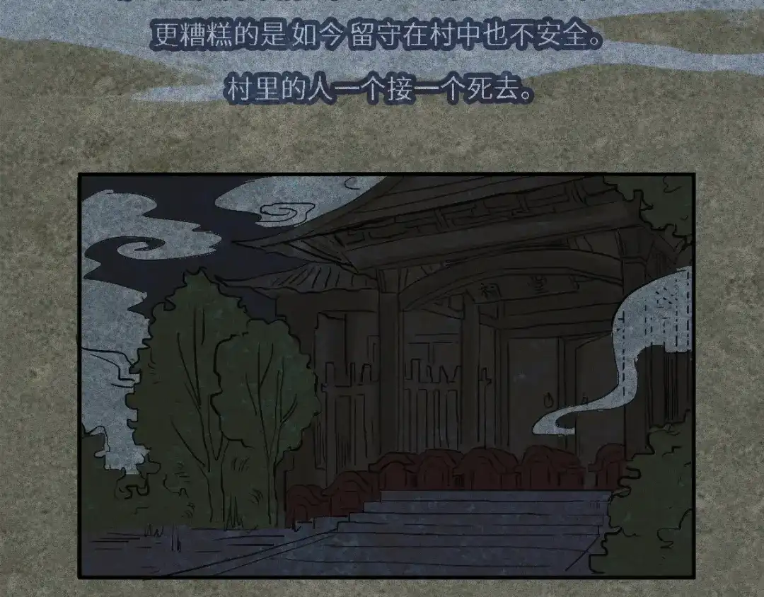 人不知 第51话-妖影篇：白须老道 第26页