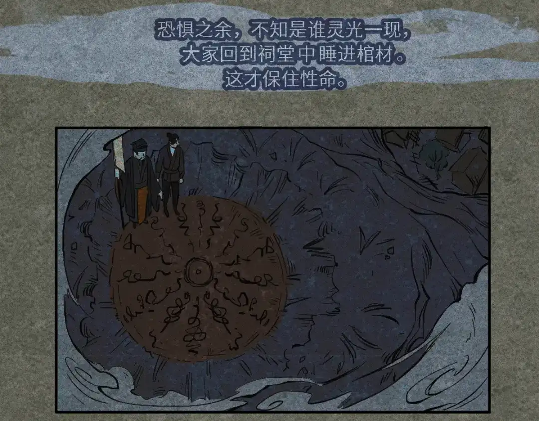 人不知 第51话-妖影篇：白须老道 第27页