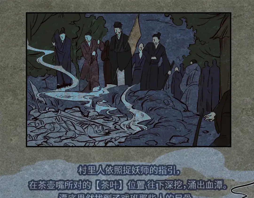 人不知 第51话-妖影篇：白须老道 第29页