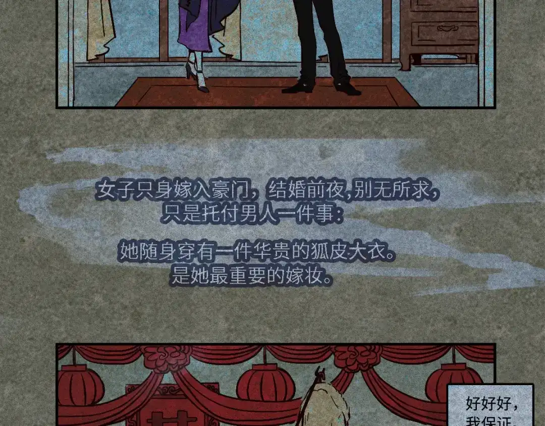 人不知 第51话-妖影篇：白须老道 第3页