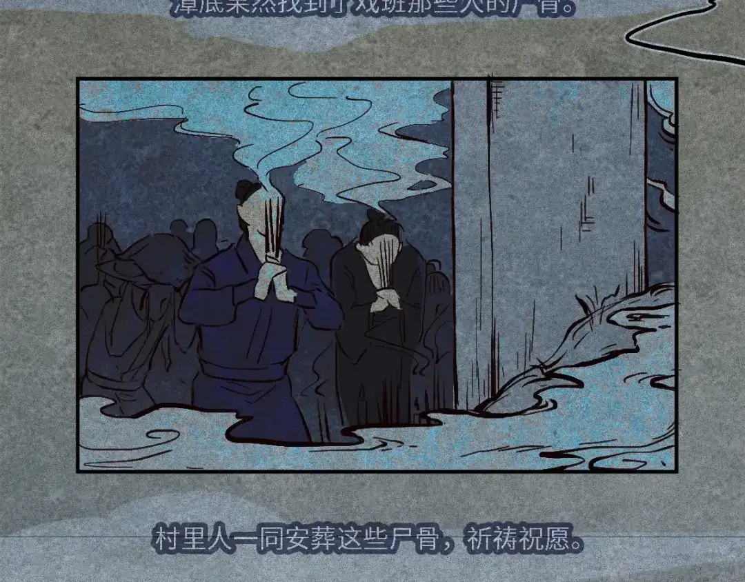 人不知 第51话-妖影篇：白须老道 第30页