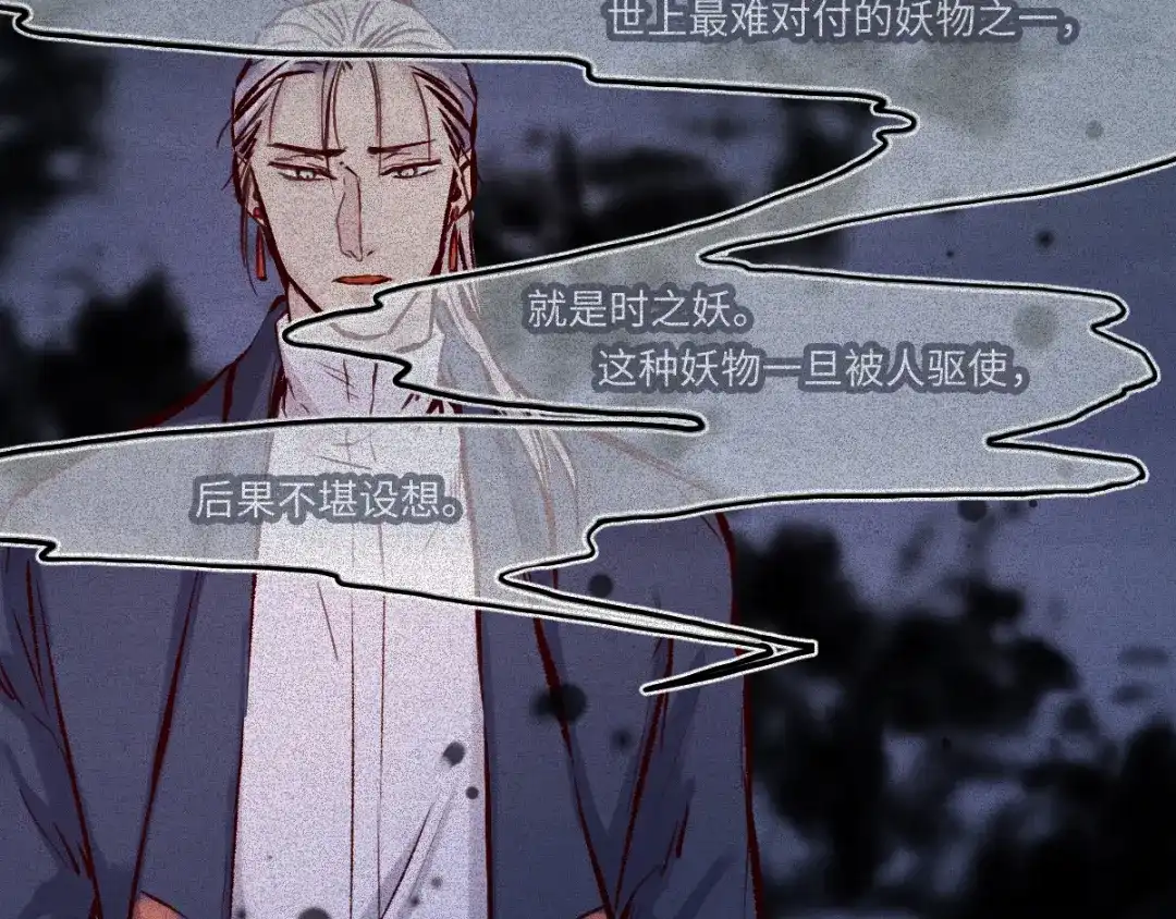 人不知 第51话-妖影篇：白须老道 第32页