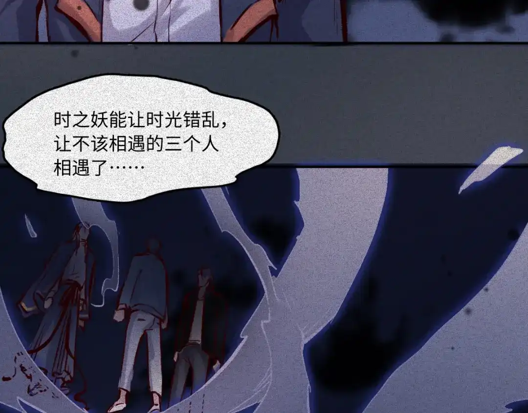 人不知 第51话-妖影篇：白须老道 第33页
