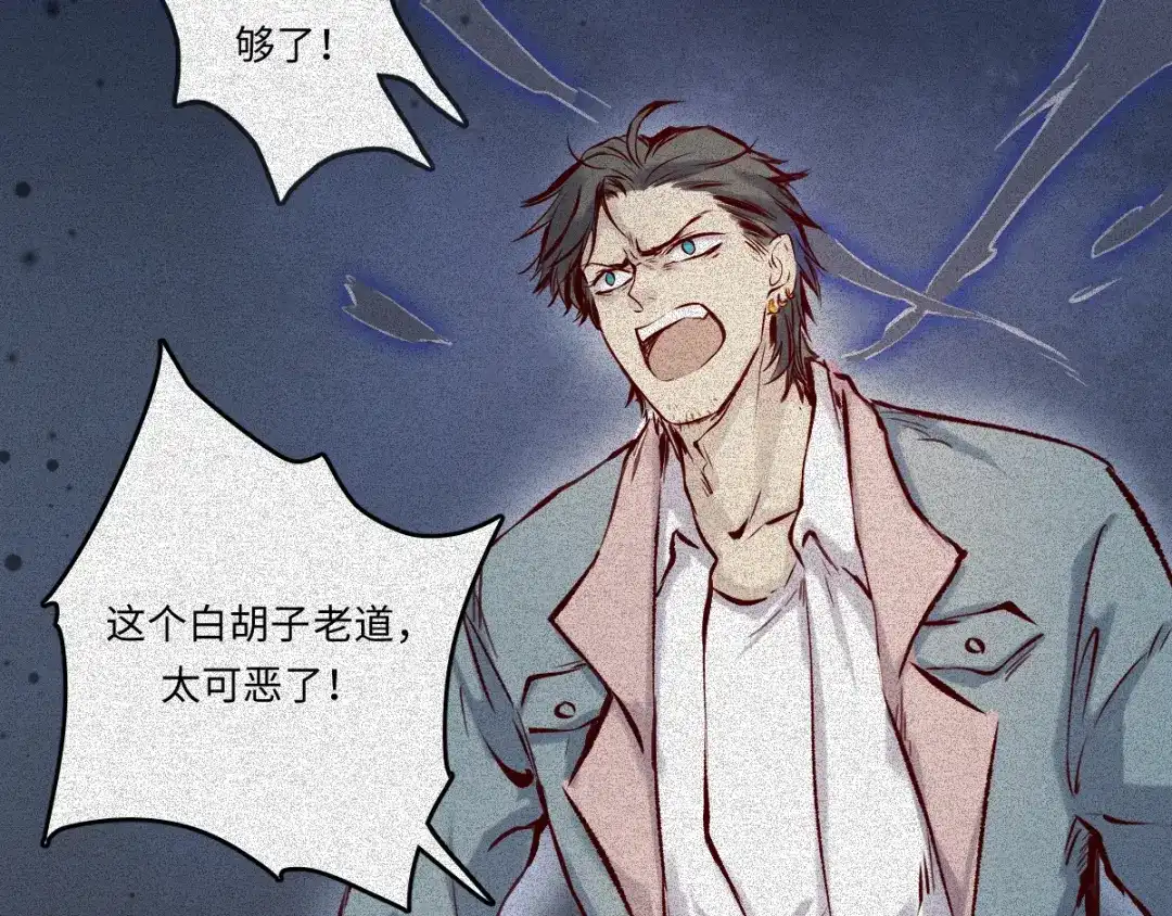 人不知 第51话-妖影篇：白须老道 第35页